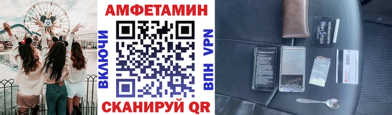 АМФЕТАМИН 97%  Болохово 