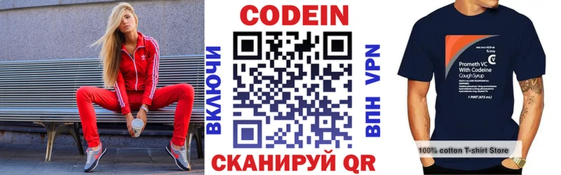 Кодеин Purple Drank  маркетплейс официальный сайт  Болохово 