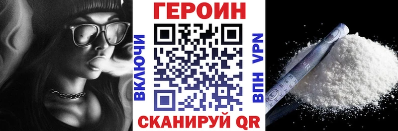 Героин белый  дарнет шоп  Болохово 