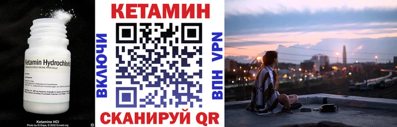 Кетамин VHQ  Болохово 