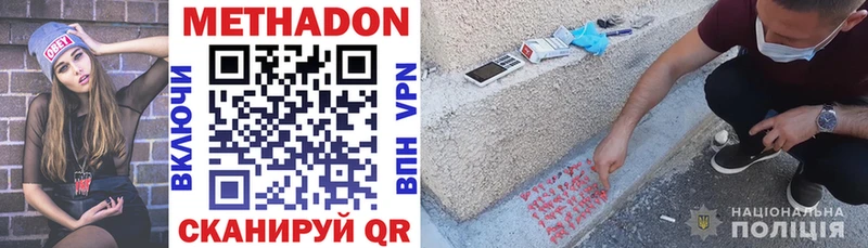 купить наркотики цена  Болохово  МЕТАДОН белоснежный 